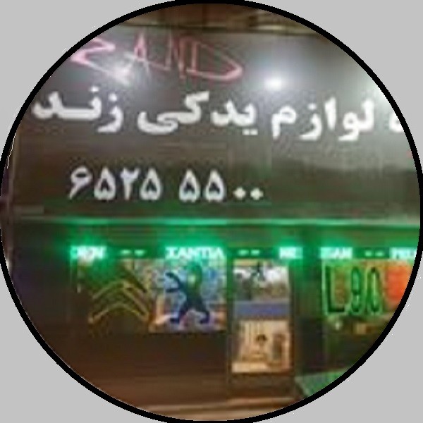 لوازم یدکی  زند ( هایپر یدک )