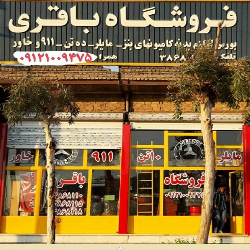 بنز باقری