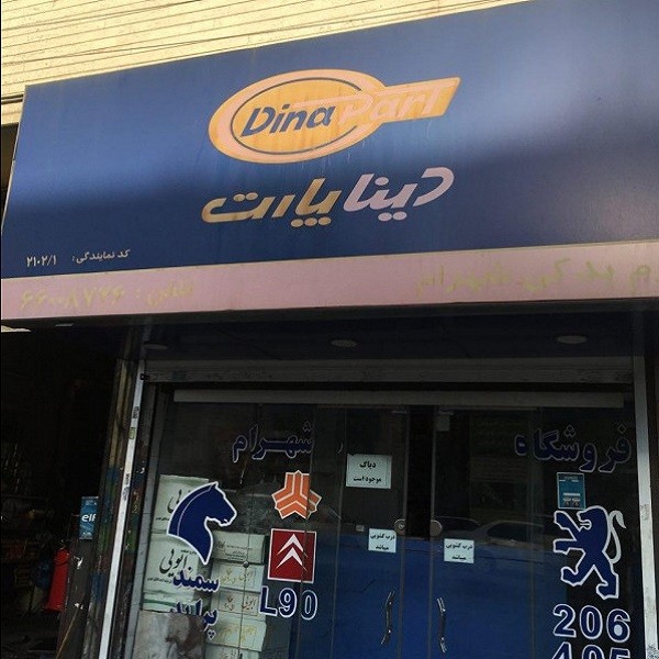 شهرام