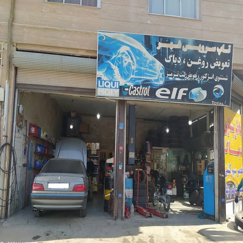 اتو سرویس شهر