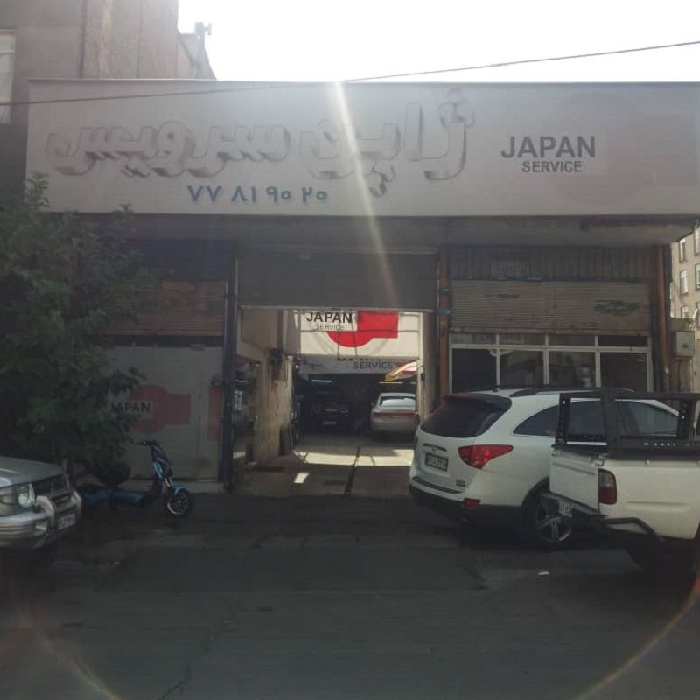ژاپن سرویس