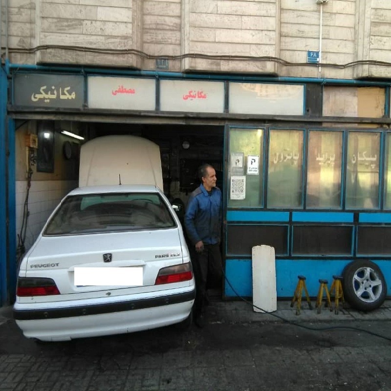 تعمیرگاه شرق