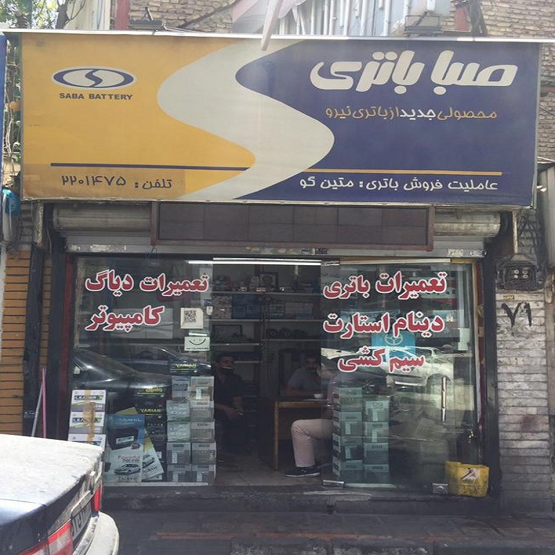 متین گو