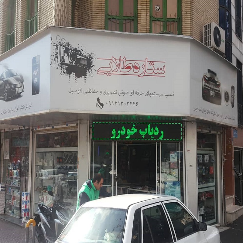 ستاره طلایی